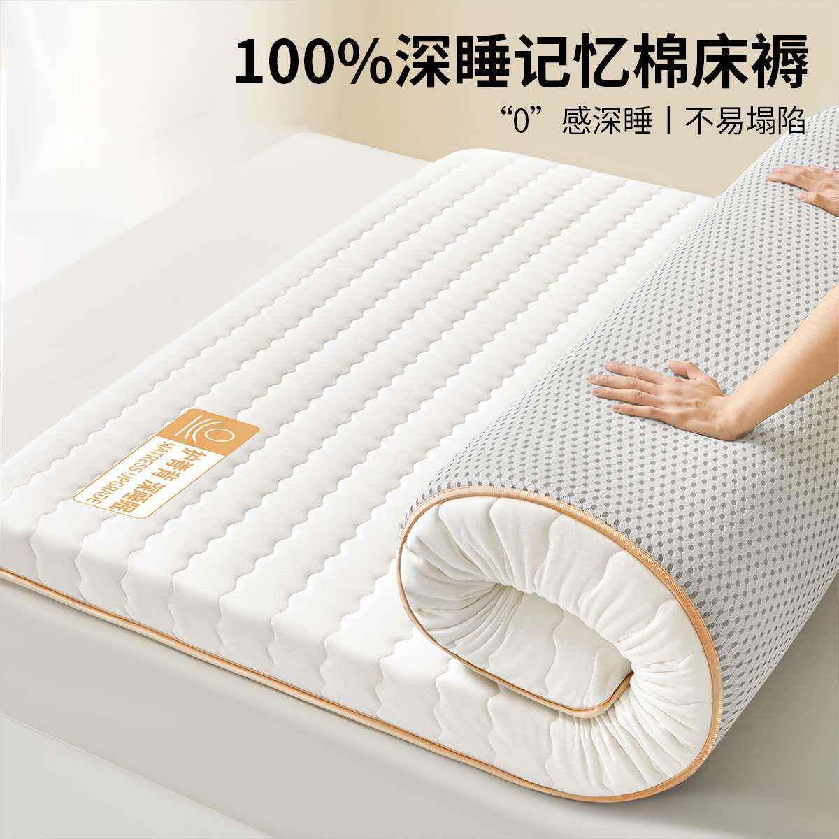 乳胶记忆棉床垫软垫家用卧室床褥垫榻榻米海绵垫180x200垫子褥子