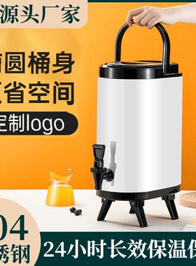 伟纳斯保温桶商用大容量椭圆形奶茶桶豆浆桶果汁桶保温保冷开水桶