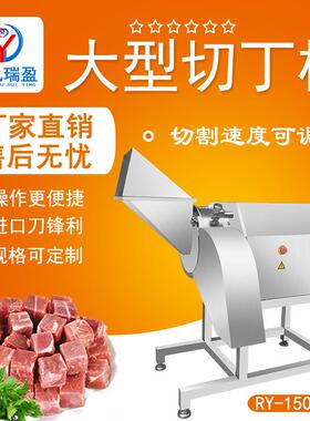 鲜肉熟肉切丁机微冻肉切丁机鸡胸肉加工设备大型切牛肉粒机
