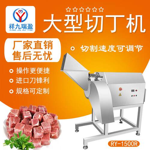 鲜肉熟肉切丁机微冻肉切丁机鸡胸肉加工设备大型切牛肉粒机