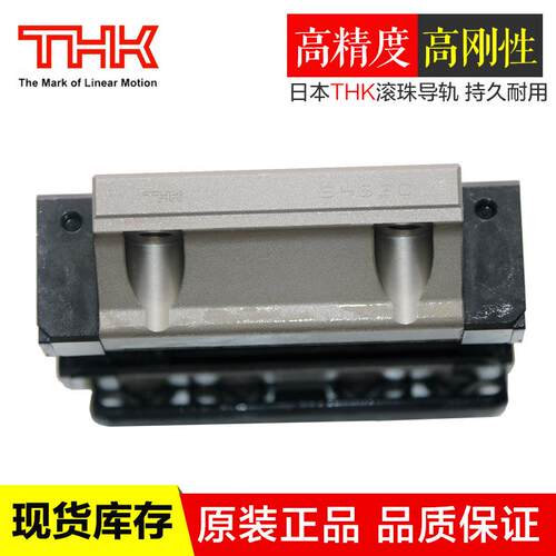 THK线性轴承滑块SHS20C静音型直线滑动滚珠导轨机床滑轨滑块