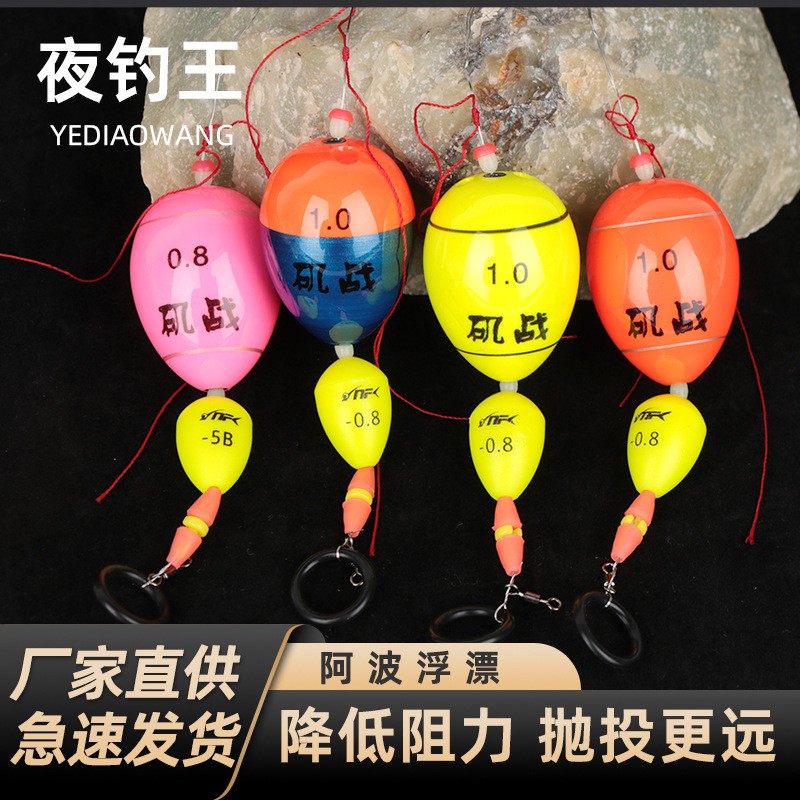 阿波漂套装钓组防撞海漂钓鱼大肚漂远投海钓可插夜光棒浮漂