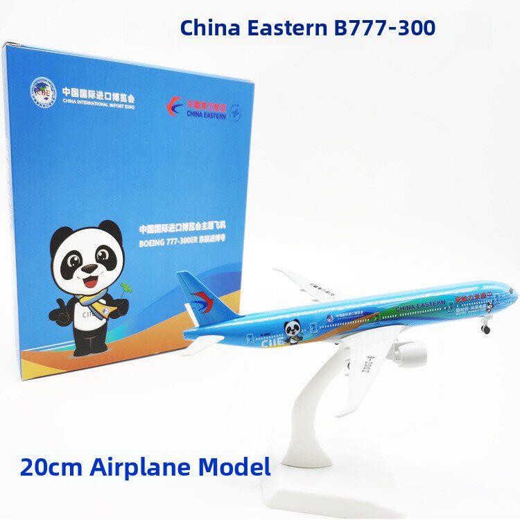 轮式飞机模型波音B777中国东方航空公司客机礼品饰品合金1:400