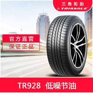 93S 三角轮胎175 70R14C 适用于五菱荣光宏光车型节油 TR928
