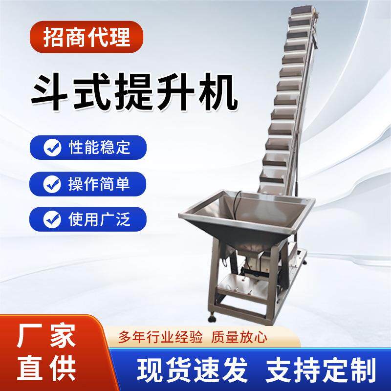 斗式提升机上料机多功能食品颗粒物料自动上料全自动爬坡皮带输送