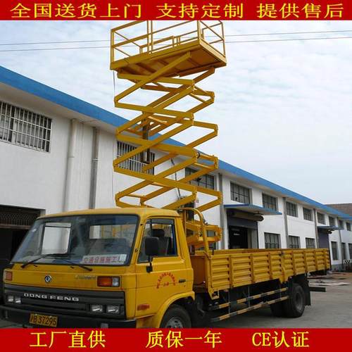 供应车载式高空作业台车载式升降平台(图)厂家直供