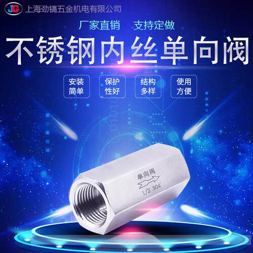 304不锈钢316内丝止逆阀1寸六角棒止回阀4分2分双内外丝螺纹G1/8