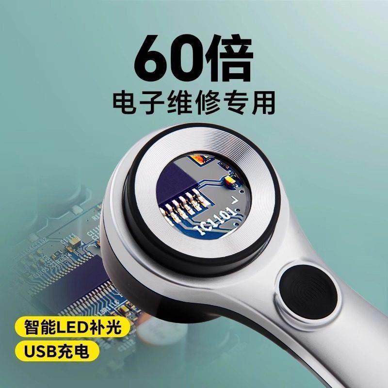 德国高清放大镜维修用60倍工程师电路板焊接飞线 线ic芯片带灯可