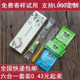 宾馆旅店一次性洗漱用品六合一牙具酒店民宿牙刷牙膏六小件套装