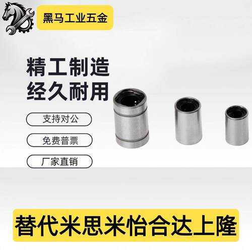 直线轴承E-LMC02-d4 d5 d6 d8 d10 d12 d16 d20 d25 d30 d35 d40