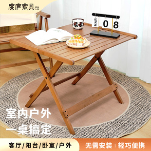 度庐折叠桌户外露营便携桌子家用楠竹茶几小方桌阳台休闲桌椅餐桌