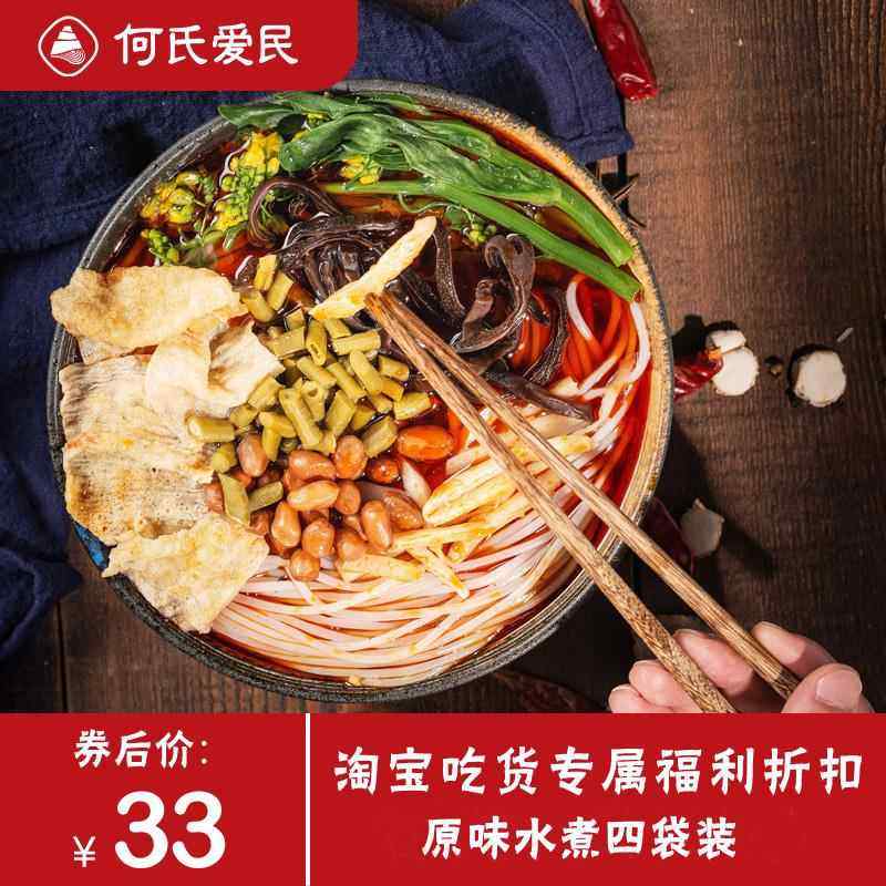爱民螺蛳粉柳州正宗方便速食袋装香辣螺狮粉广西特产美食现货包邮,粮油调味/速食/干货/烘焙,螺蛳粉,淘宝优惠券,粉丝福利购,淘宝优惠卷