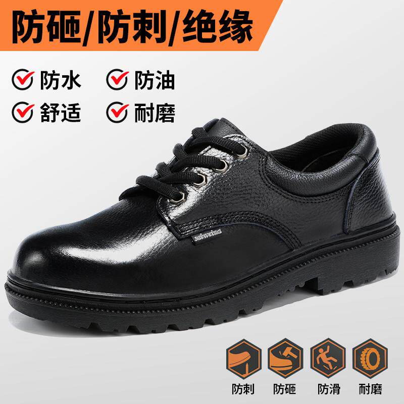 真皮劳保鞋男四季款钢包头防砸防刺穿安全鞋透气耐磨轮胎底绝缘鞋