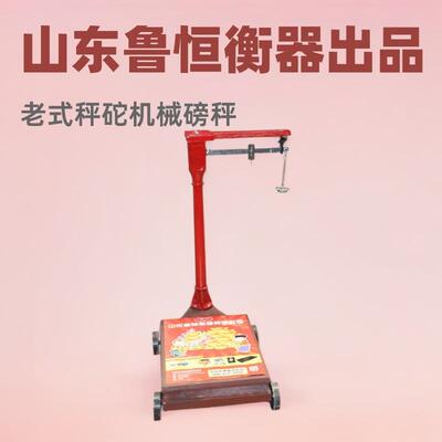 老式秤砣机械磅秤杠杆式机械台秤智能地磅