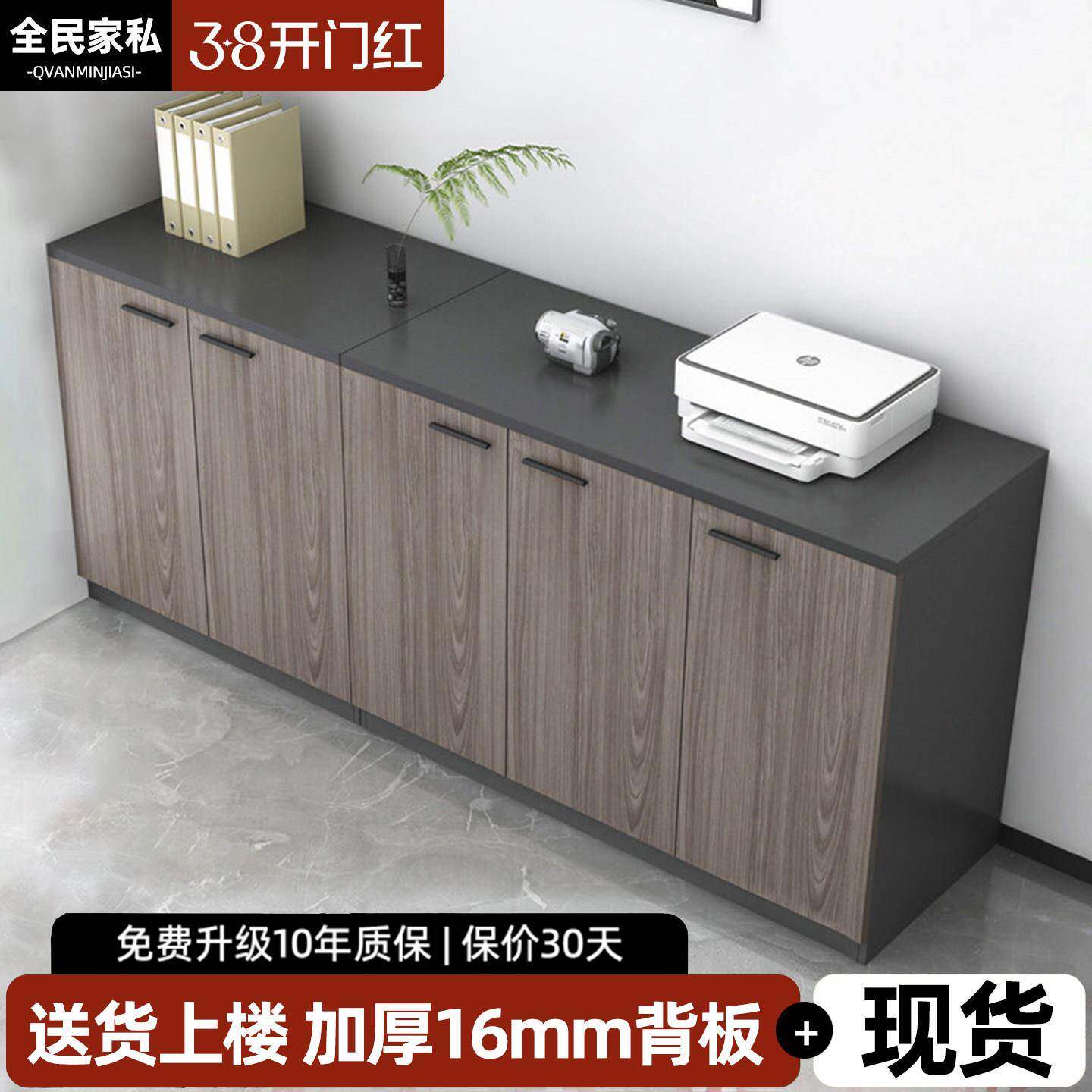 办公室柜子矮柜落地文件柜靠墙储物柜资料收纳柜打印机底座置物柜