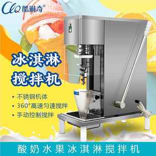 b款 cream led icne o新水果搅拌机多功25能水果坚果冰激凌机tFrui