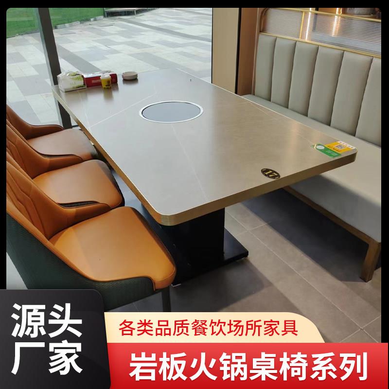 轻奢岩板商用火锅桌电磁炉一体大理石无烟烧烤桌烤肉店餐桌椅组合