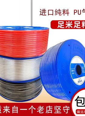 山特思PU气管8*5mm气动软管高压10x6.5/6*4/12/14/16mm空压机风管