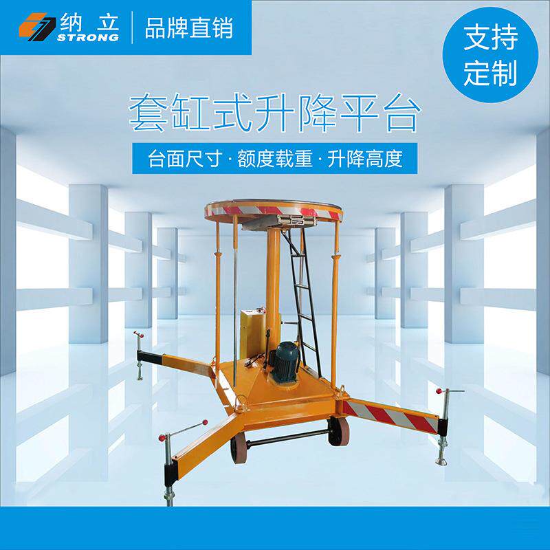 宁波厂家高空24米套缸式升降平台移动式液压升降机或厂房货梯