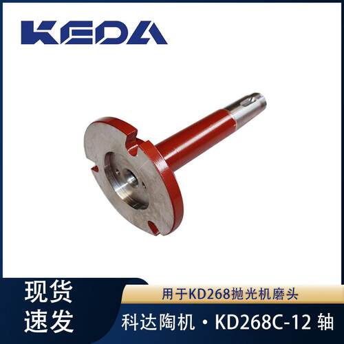 科达磨头轴KD268系列抛光机抛光磨头/圆柱磨头/高速抛光磨头用