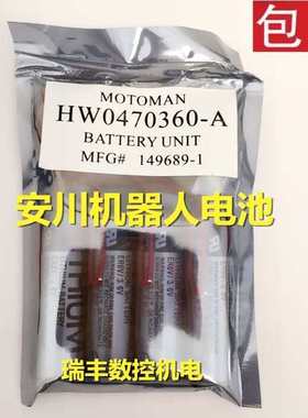 全新YASKAWA 安川工业机器人电池 HW0470360-A ER6V/3.6V 锂电池