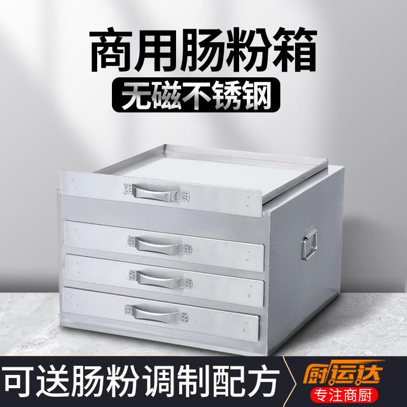 肠粉蒸箱商用广东肠粉专用蒸箱一抽一份早餐不锈钢托盘抽屉肠粉盘