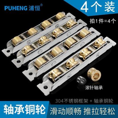 推拉门底部滑轮老式塑钢窗滑轮门窗推拉窗户下面轨道滚轮玻璃移门
