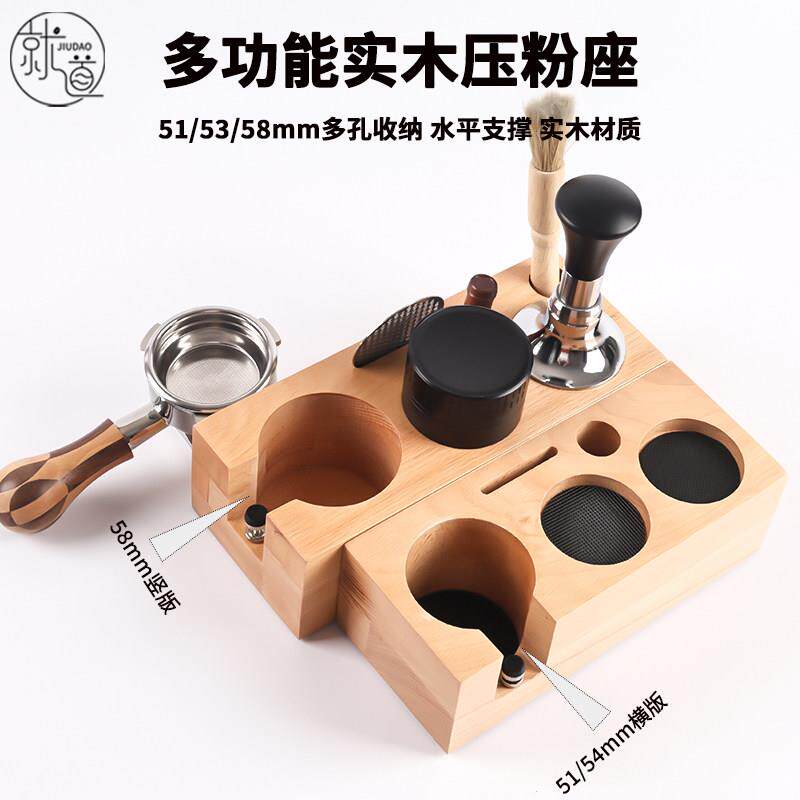 榉木咖啡压粉座咖啡机手柄配套器具实木收纳填压座51/54/58mm