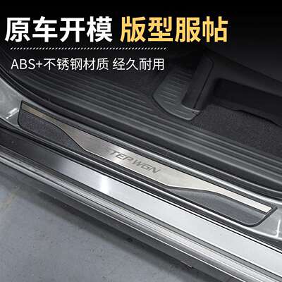 海外港澳步威Stepwgn RP5 RP8迎宾踏板不锈钢门槛条改装汽车用品