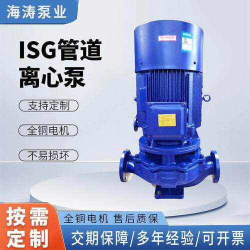 污泥污水压力型铸铁排污泵立式化工泵ISG管道离心泵厂家