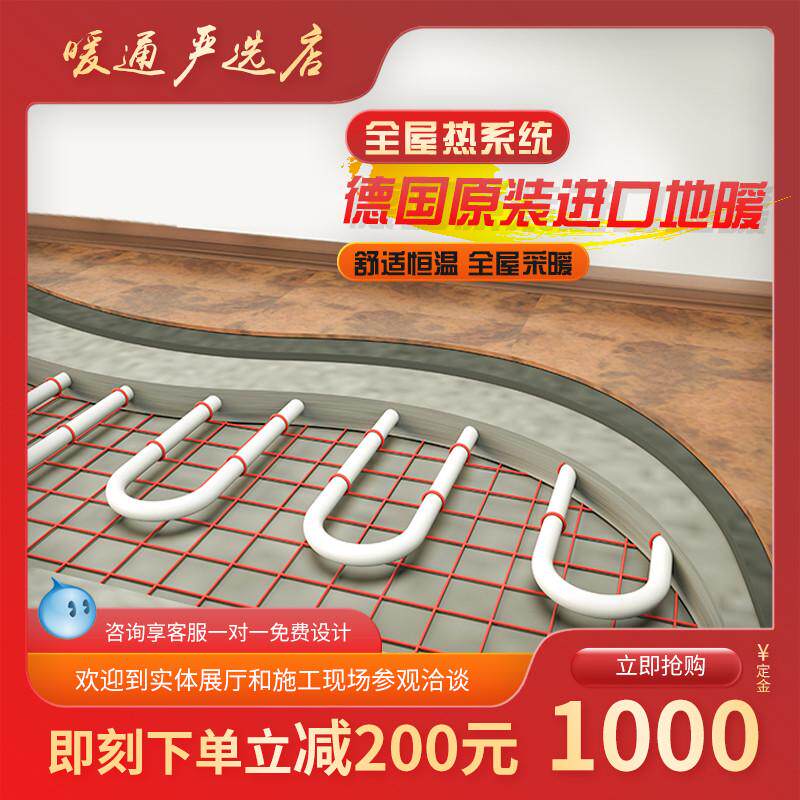 成都地暖水地暖系统家用全套设备超薄模块德国系菲斯曼锅炉壁挂炉