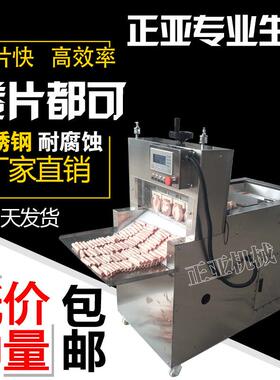 数控2/4/6/8卷牛羊肉切片机商用全自动冻肉切片机牛切卷机