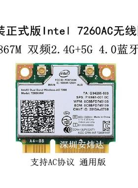intel 7260AC HMW 双频867M+蓝牙4.0 MINIPCI-E笔记本无线网卡