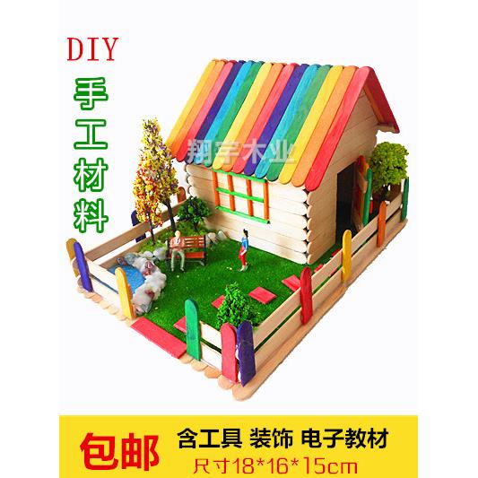 雪糕棒diy手工制作房子小屋模型别墅材料沙盘制作耗材冰棍棒木棒