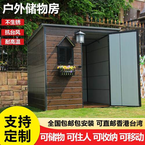 【顺丰】户外工具房庭院收纳储物间室外防雨防晒移动组装简易屋