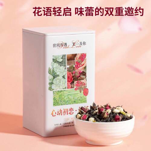茉莉玫瑰红茶花果组合茶女生喝的茶礼盒独立罐装方便携带浓香茶叶