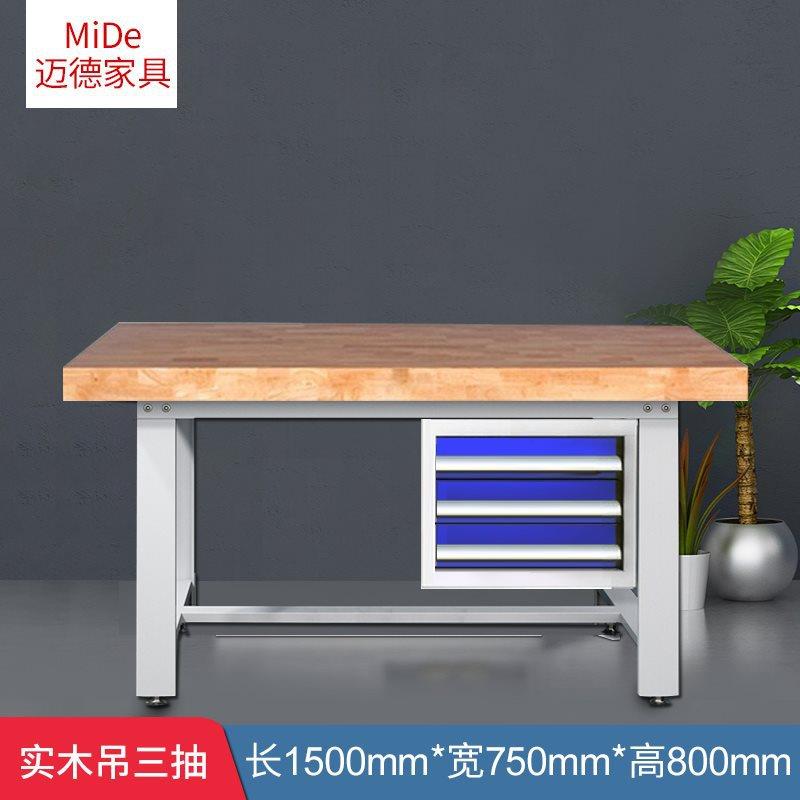 重型实木工作台橡木钳工台车间装配台操作台榉木工作台模具试验桌