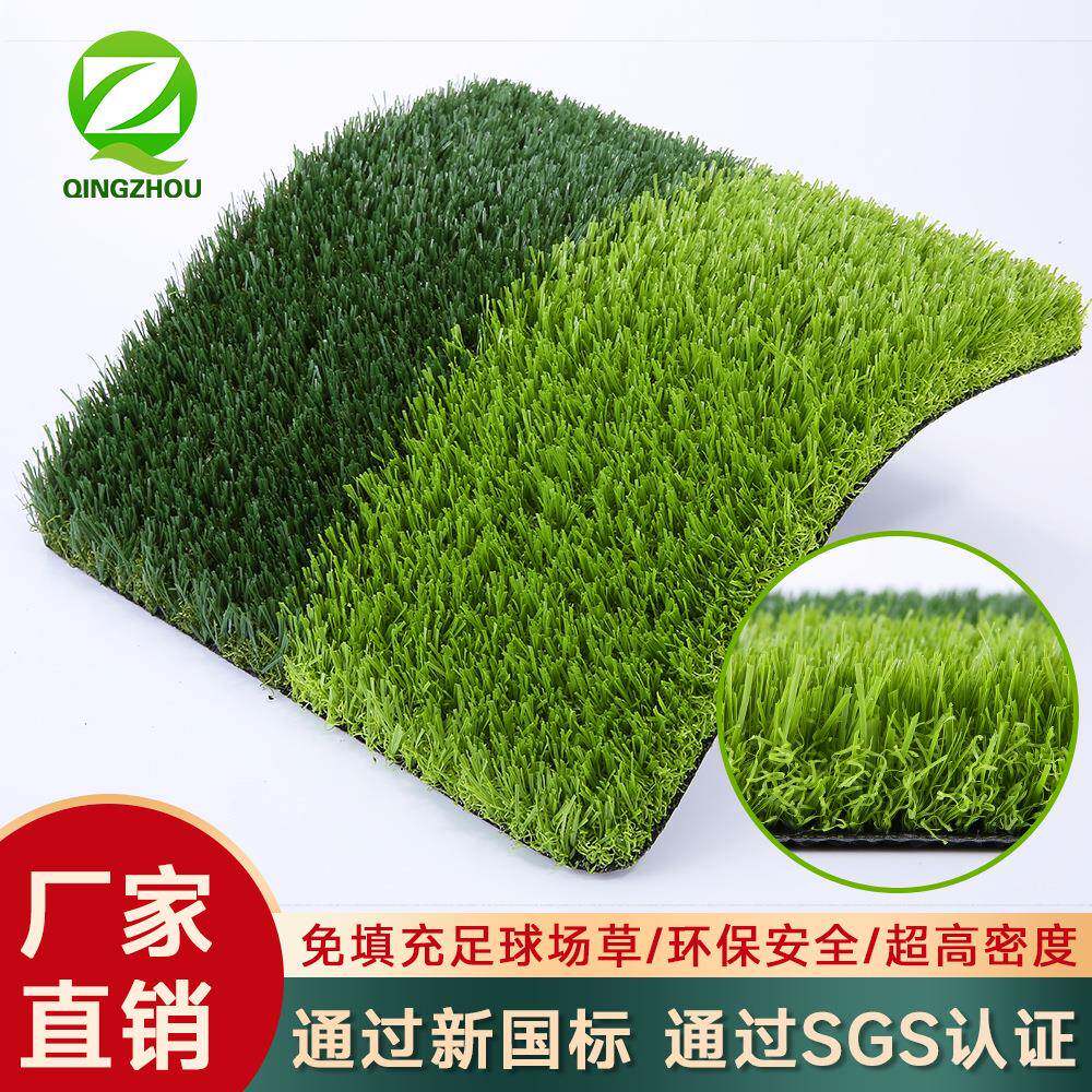人造草坪仿真草皮CM高加密足球草 学校足球场免填充运动草坪