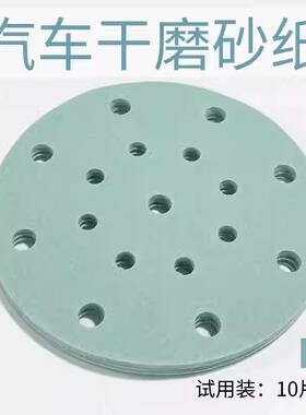 6费斯托用56绿孔OIQ干磨砂纸寸17孔植绒圆盘砂纸汽寸车抛光打磨自