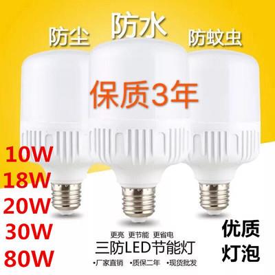 led灯泡照明节能灯大螺口带线超亮e27球泡灯7w15w30W80W家用灯泡