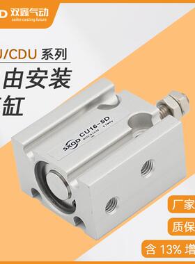 CU CDU JWST6-10-16-202532-51015202530DM9BW自由安装型气缸SXQD