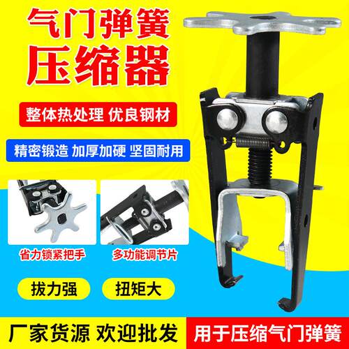 引擎气门弹簧压缩器 通用型气门尔E簧压缩器汽修工具油封拉马拆卸