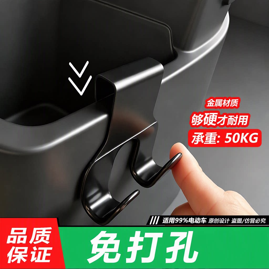 电动车挂钩强力承重50KG前置通用免打孔电瓶车外卖车金属收纳钩