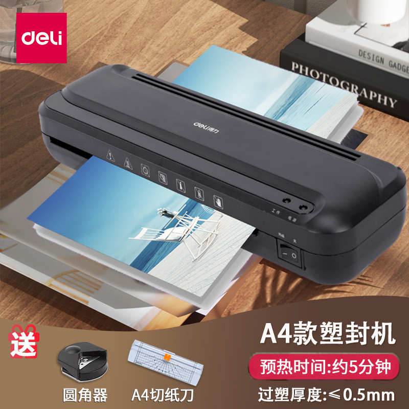 得力14375塑封机A4小型迷你办公文件覆膜机家用相片热熔过塑机