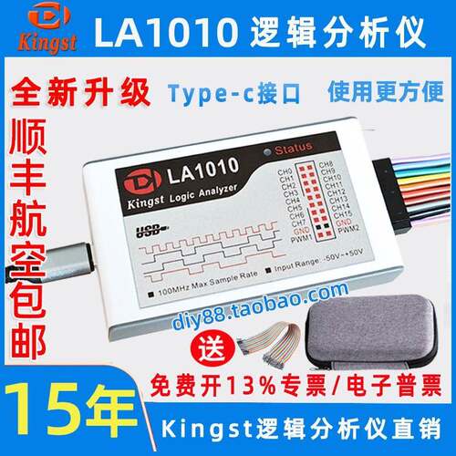 逻辑分析仪Kingst LA1010 100M采样率便携ARM FPGA调试器协议解析
