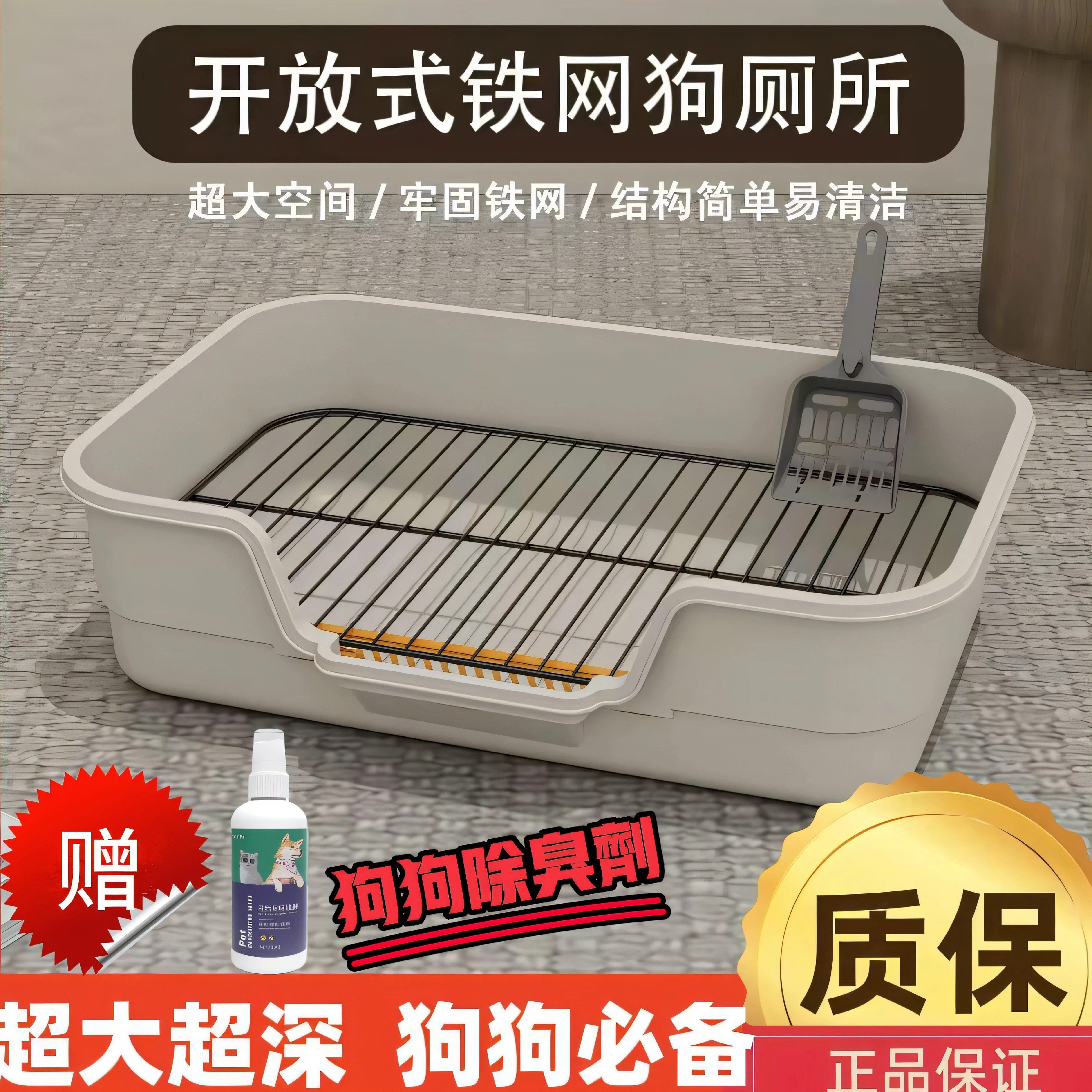 特大号狗厕所大号铁架防外溅高围栏正口中小型犬狗厕所宠物用品