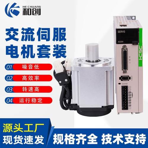 伺服电1000w200w4w750w1k机w交流伺服电机驱动UPZ器0套装