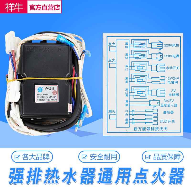 强排热水器脉冲点火器 燃气热水器一体化控制器万能点火器高压包