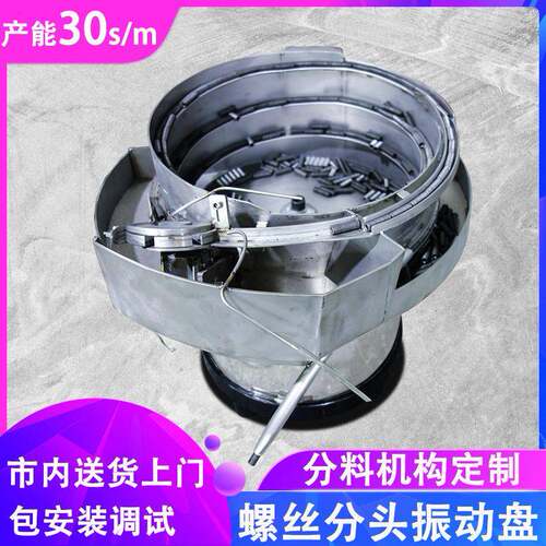 东莞五金振动盘厂家自动化震动盘自动送料机构螺丝振动盘定制