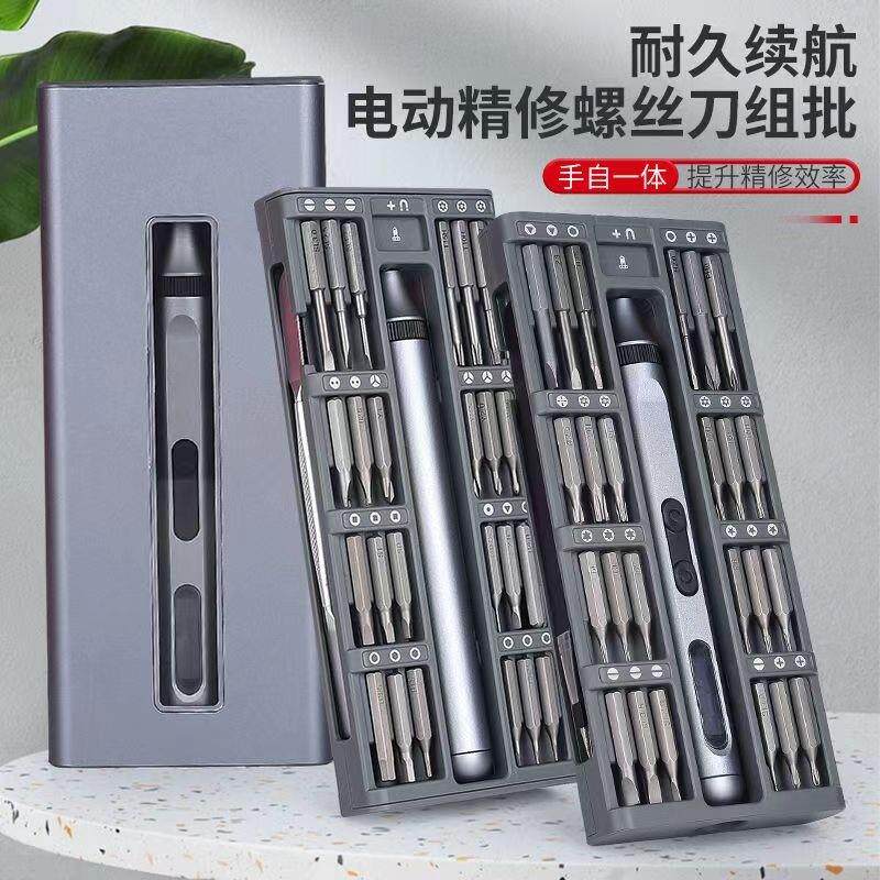 多功能50合1精密电动螺丝起子锂电池铝盒充电式螺丝起子套装精修